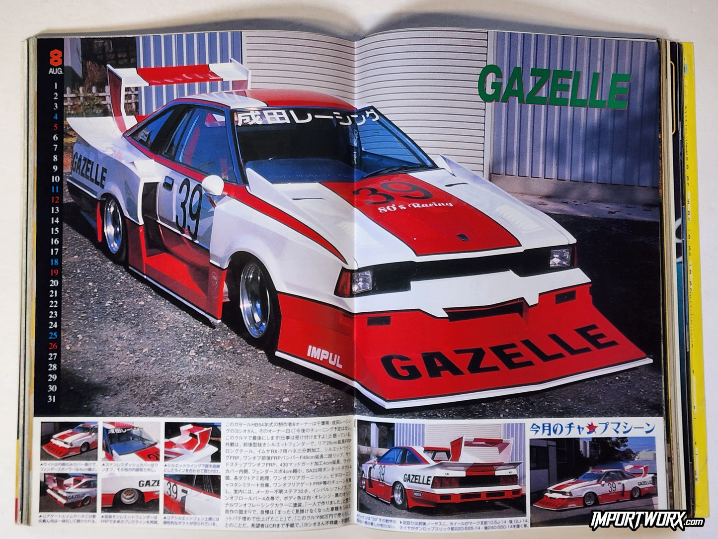 Champ Road September 2007 car spread featuring a Nissan Gazelle styled as a bosozoku kaido racer.