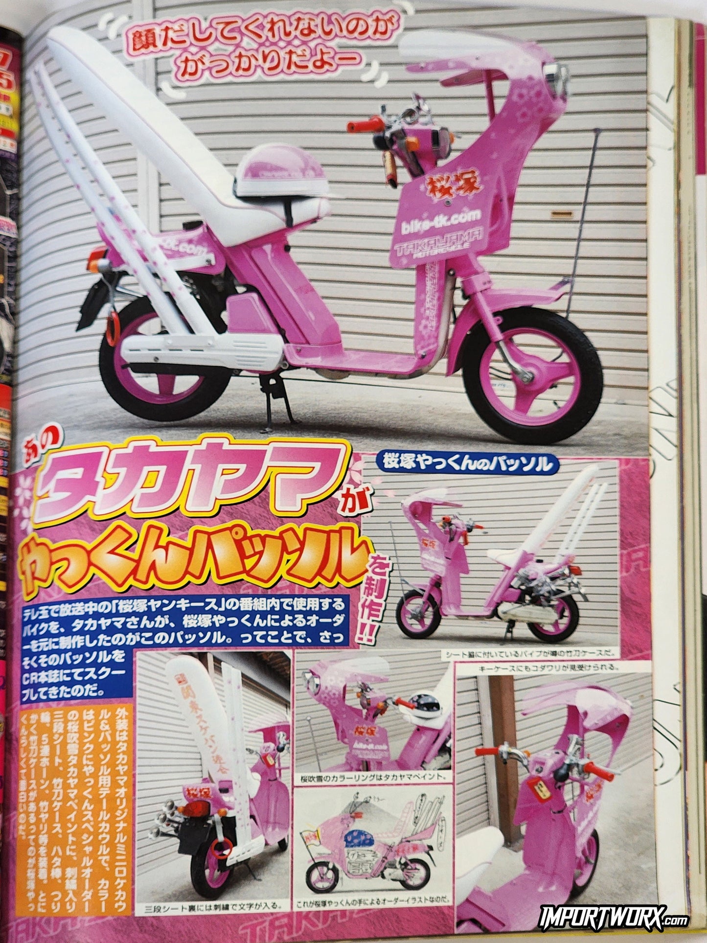 Champ Road December 2007 issue featuring pink Bosozoku Passol motorcycle built by Takayama.