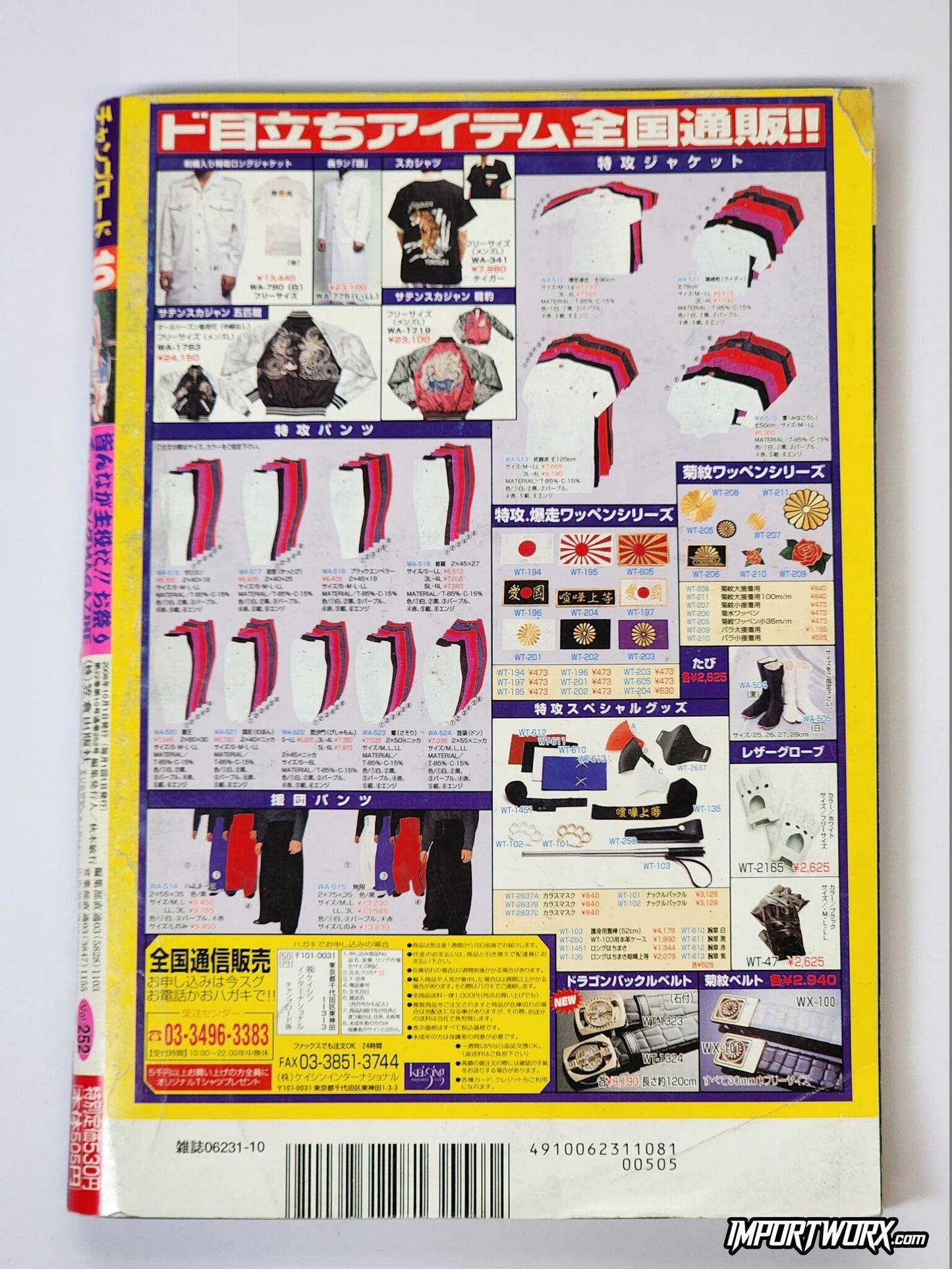 Rear cover showing fashion catalog layout.