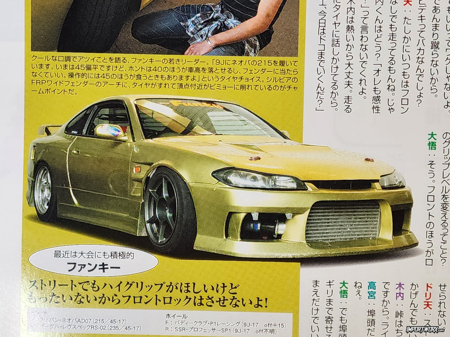 S15 Silvia feature (funky/styled example) from Drift Tengoku July 2007.