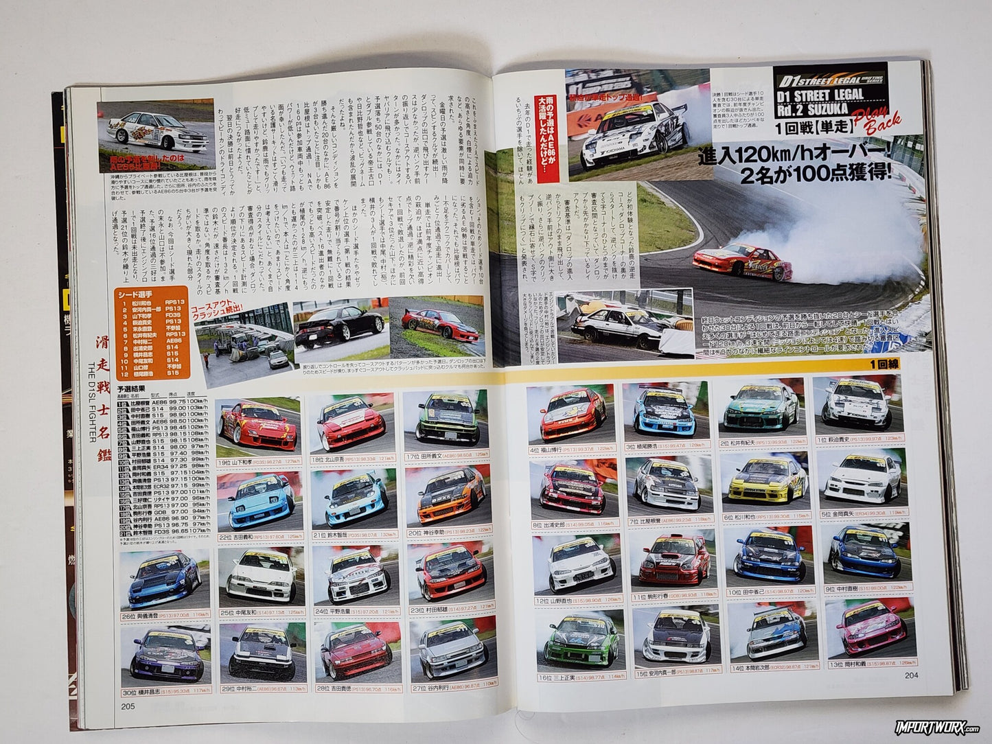 Page 204 collage of drifting cars including D1-style and street-legal builds, Drift Tengoku July 2007.