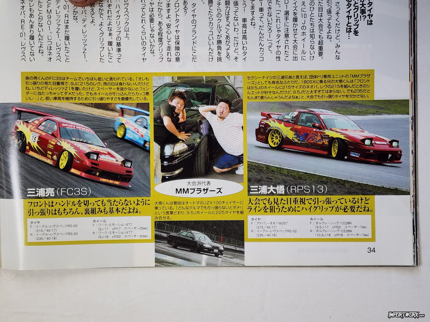 Team feature showing FC3S and RPS13 cars on page 34 of Drift Tengoku July 2007.