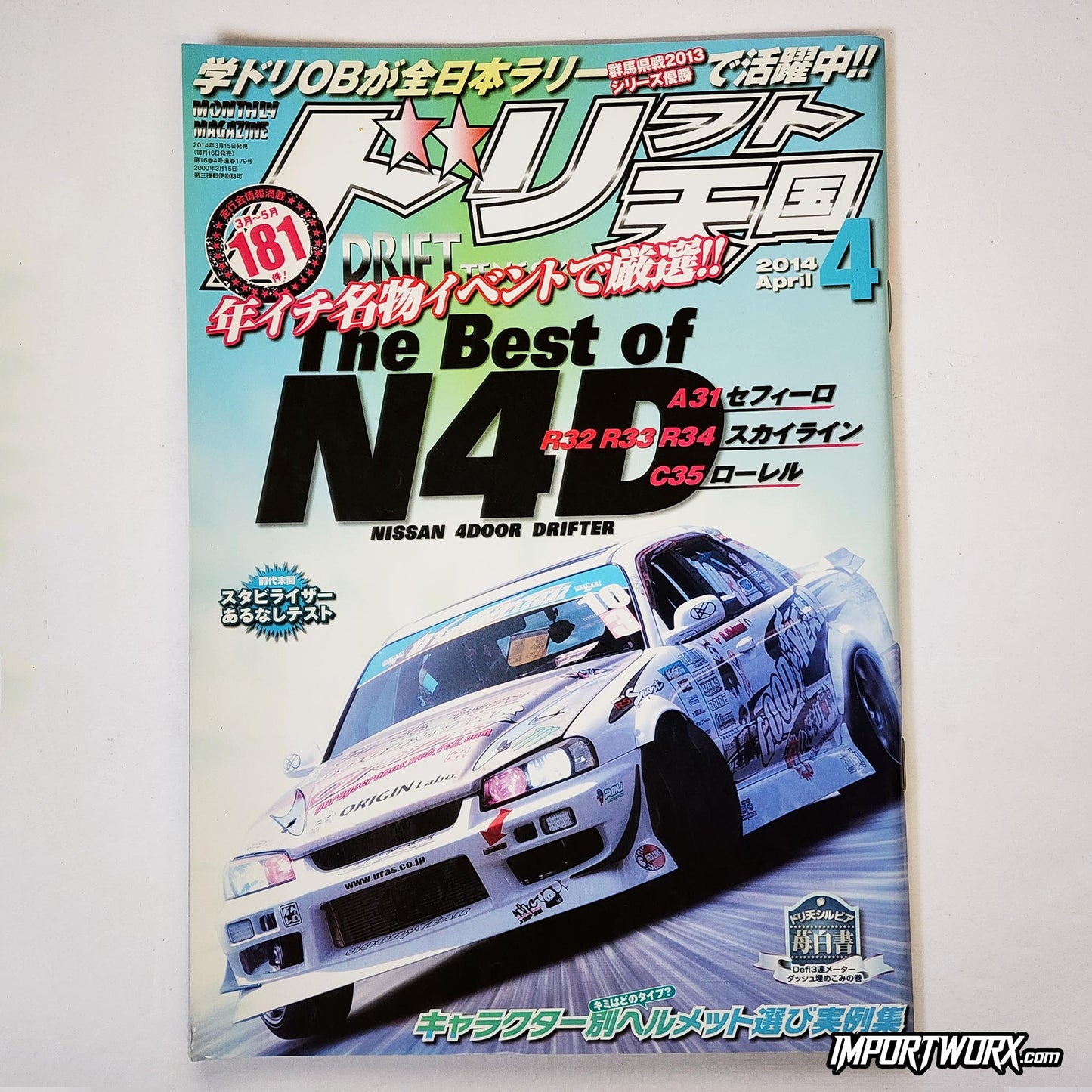 Square version of Drift Tengoku April 2014 front cover with Nissan Skyline R34 drifting.