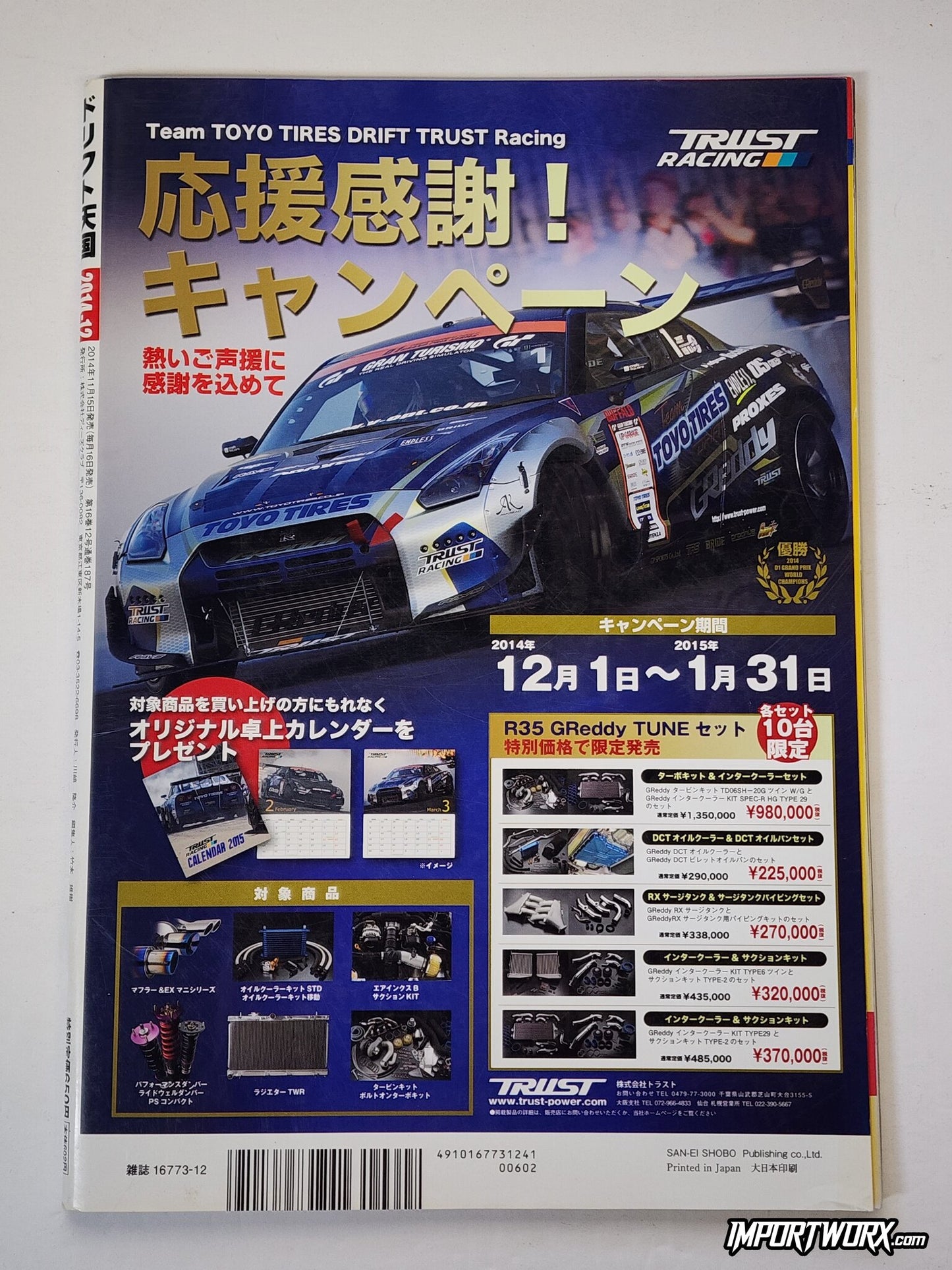 Rear cover of the issue featuring a Nissan GT-R R35 drifting.