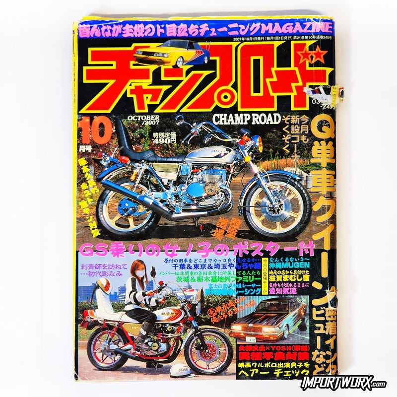 Champ Road October 2007 issue front cover with Moriko on a Suzuki GS400. - ImportWorx Archive