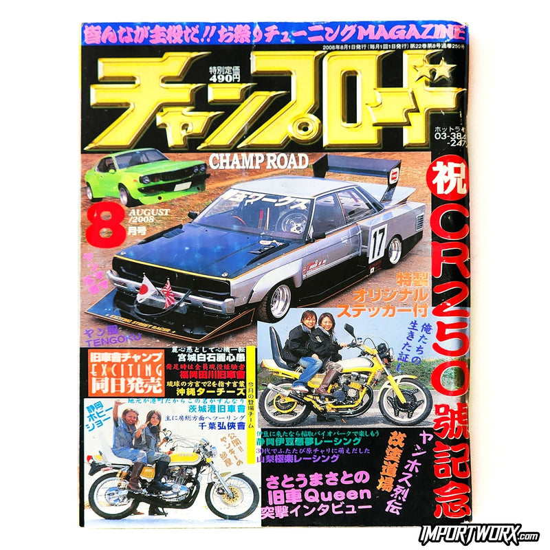 Champ Road August 2008 front cover with Bosozoku silhouette car in aggressive styling. - ImportWorx Archive