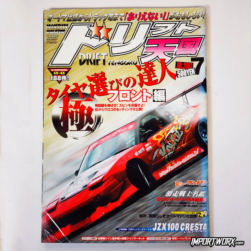 Drift Tengoku July 2007 front cover (square) featuring an S13 / 180SX / 240SX in red. - ImportWorx Archive