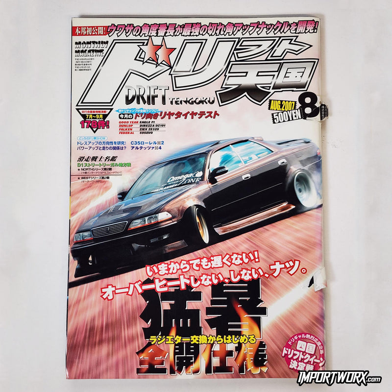 Front cover featuring Toyota Chaser Mark II drifting, Drift Tengoku magazine, August 2007. - ImportWorx Archive