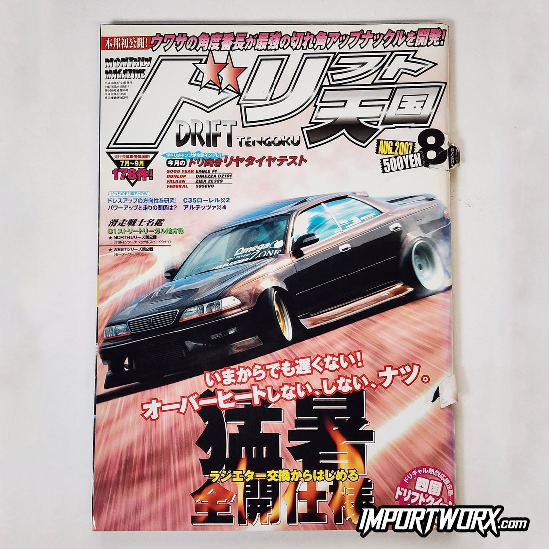 Drift Tengoku – August 2007 Highlights