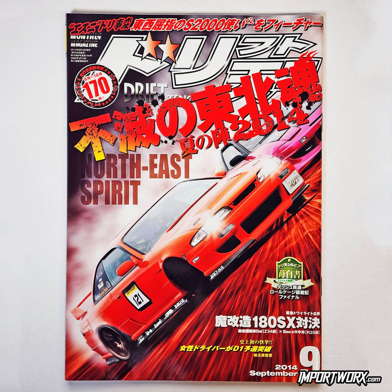 Drift Tengoku September 2014 cover featuring a red Nissan S14 Zenki in mid-drift. - ImportWorx Archive
