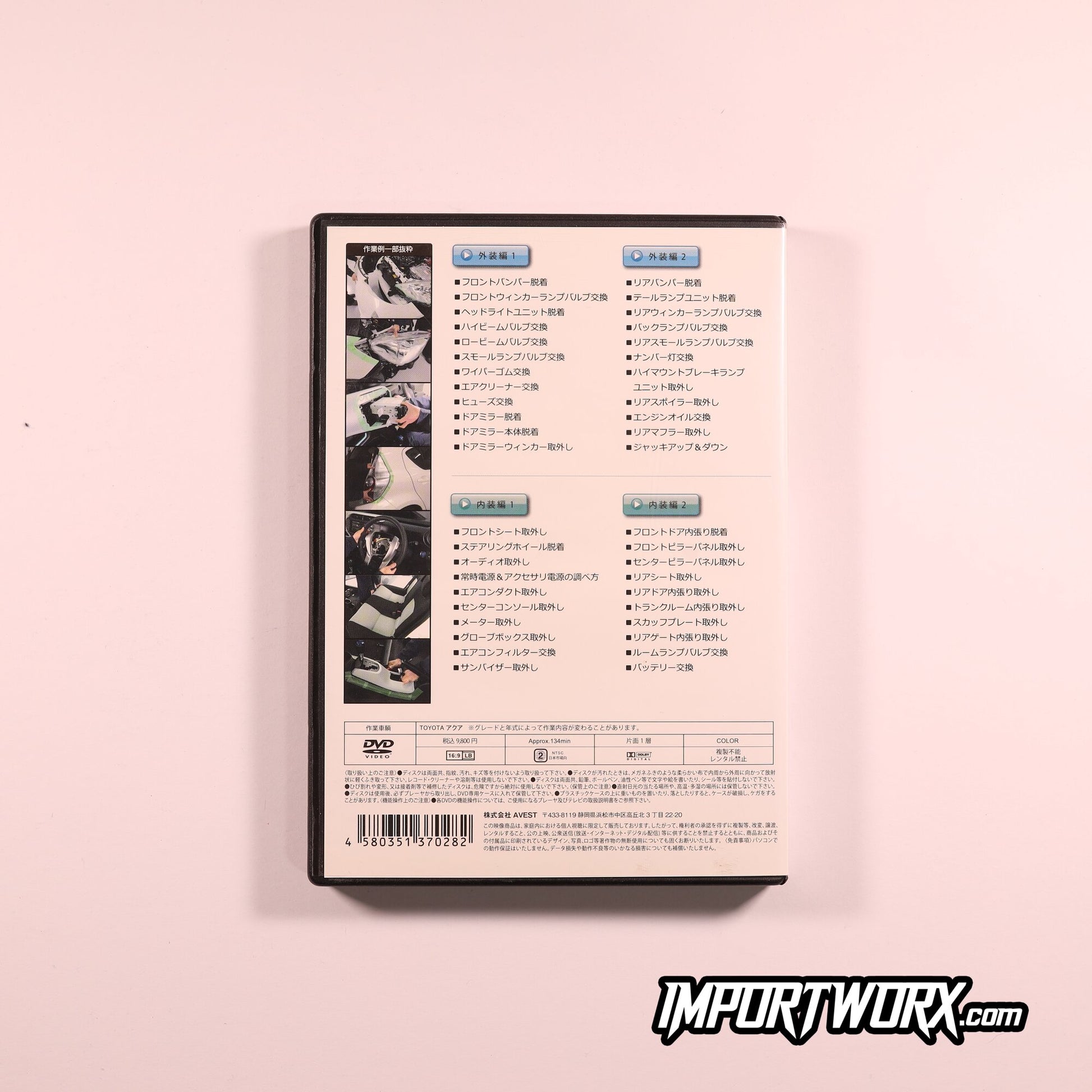 Toyota Aqua Repair Manual DVD Back Cover - List of Procedures