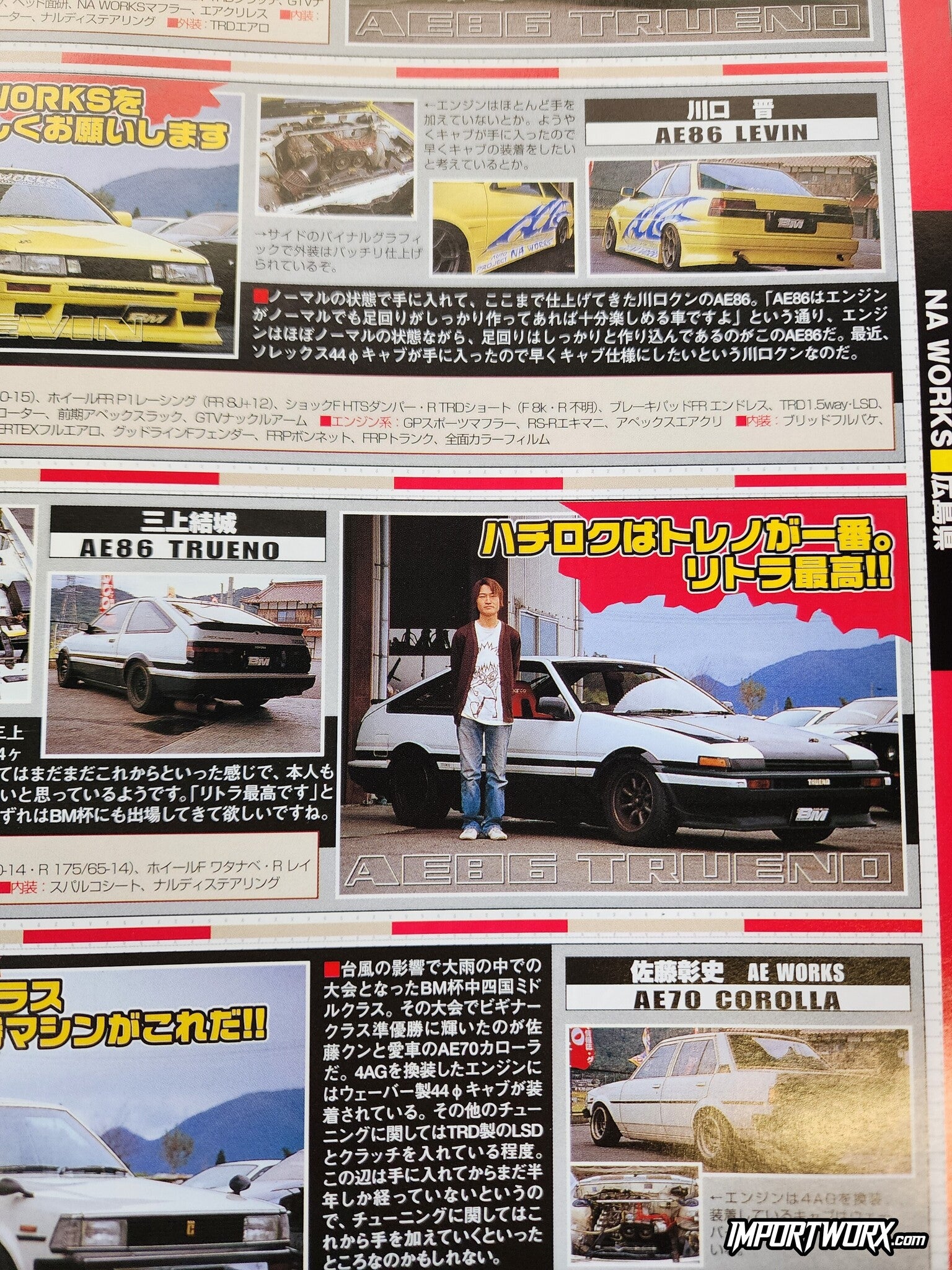 Toyota AE86 Trueno from Initial D Takumi Fujiwara feature in Battle Magazine BM Vol. 128 December 2004