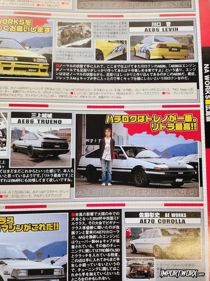Toyota AE86 Trueno from Initial D Takumi Fujiwara feature in Battle Magazine BM Vol. 128 December 2004