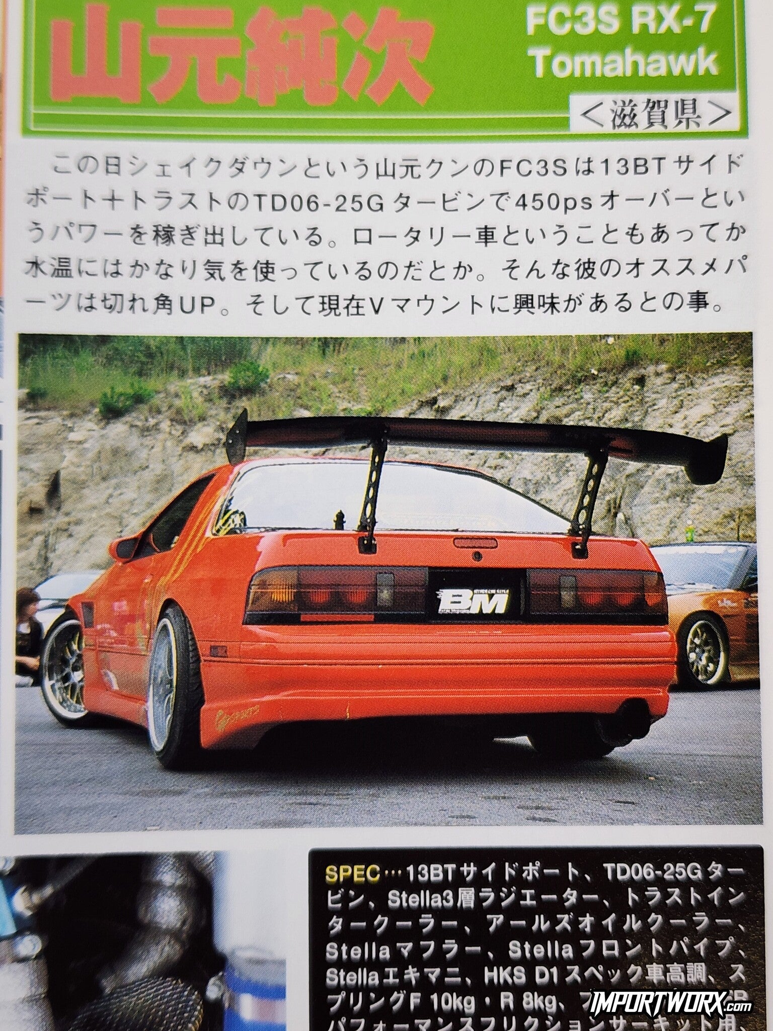 Mazda RX-7 FC3S with 13B rotary engine spread in Battle Magazine BM Vol. 128 December 2004