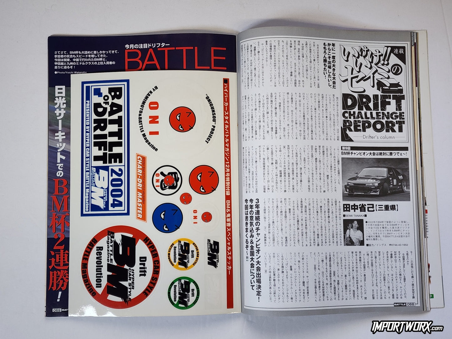 Sticker sheet insert from Battle Magazine BM Vol. 128 December 2004