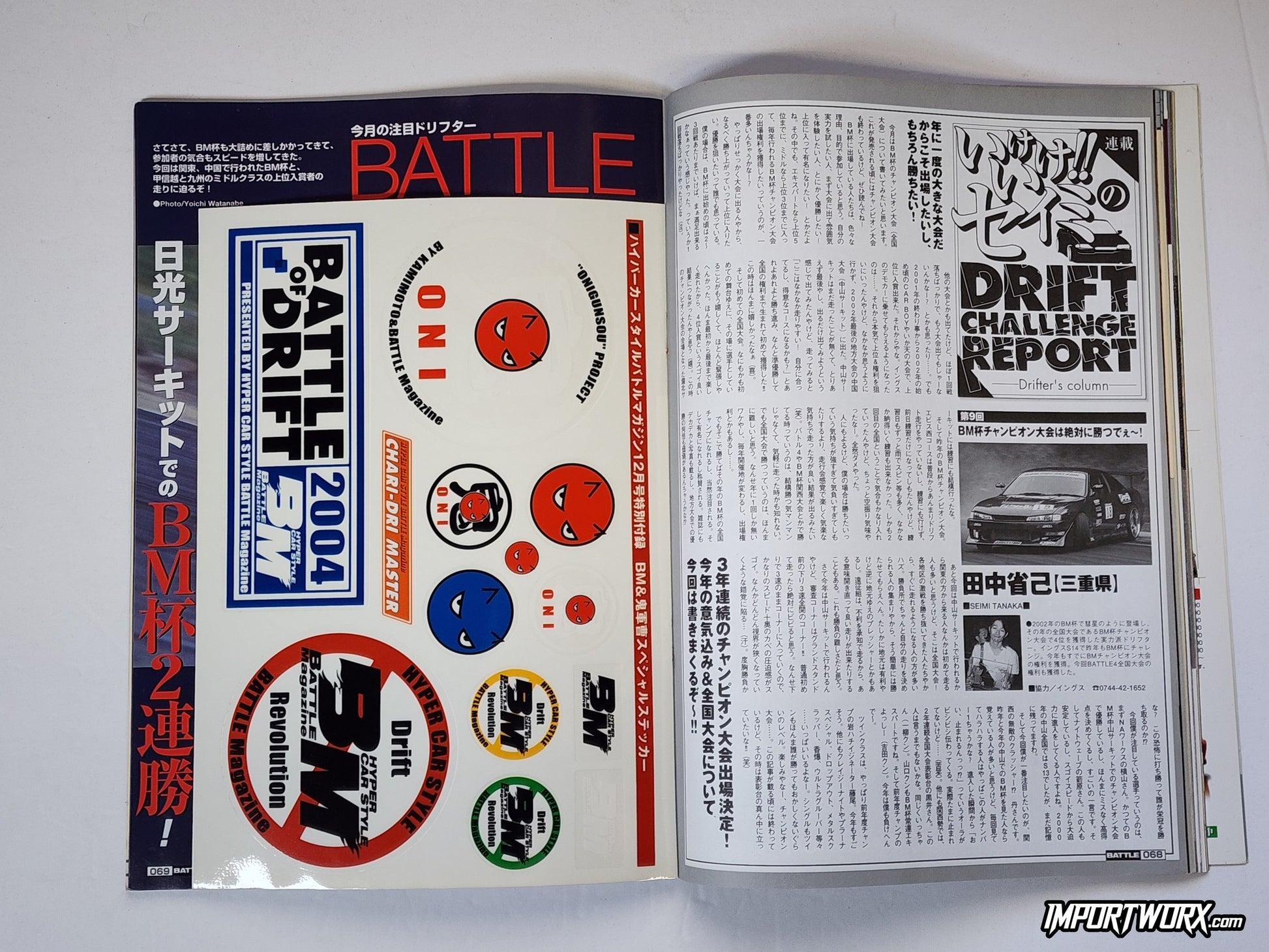 Sticker sheet insert from Battle Magazine BM Vol. 128 December 2004