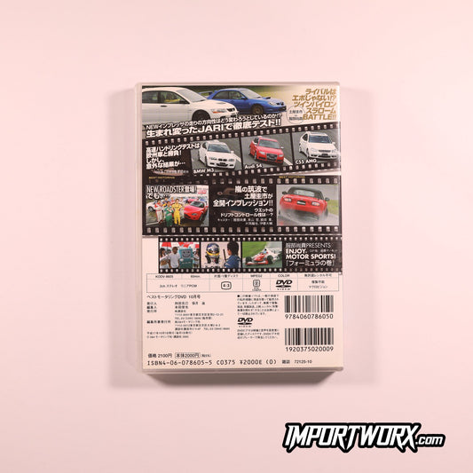 Best Motoring 2005-10 Impreza Back Cover