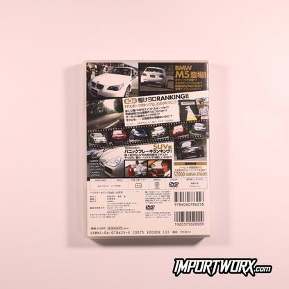 Best Motoring 2005-12 Back Cover with Tsukuba Battle Results