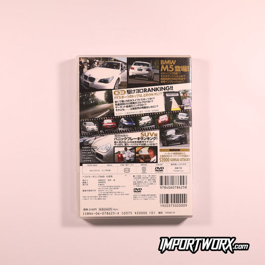 Best Motoring 2005-12 Back Cover with Tsukuba Battle Results