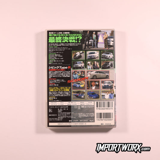 Best Motoring 2007-04 Back Cover FD2 Performance Specs