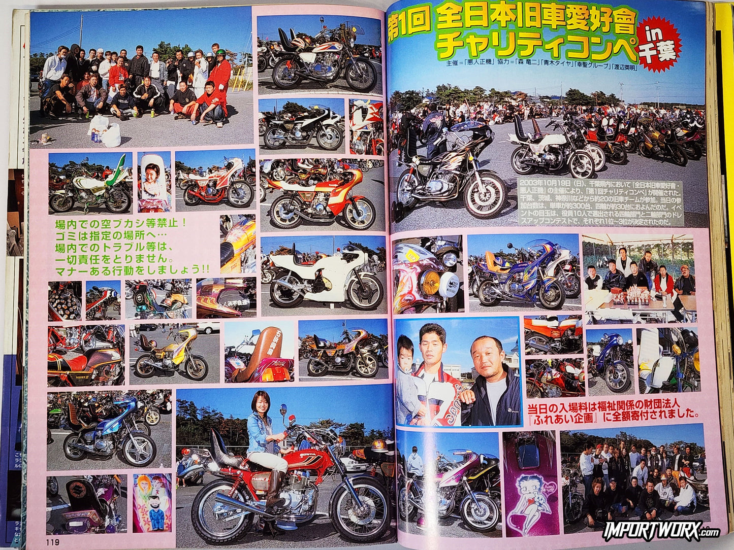 February 2004 issue collage spread featuring classic cars and bosozoku motorcycles at charity event.