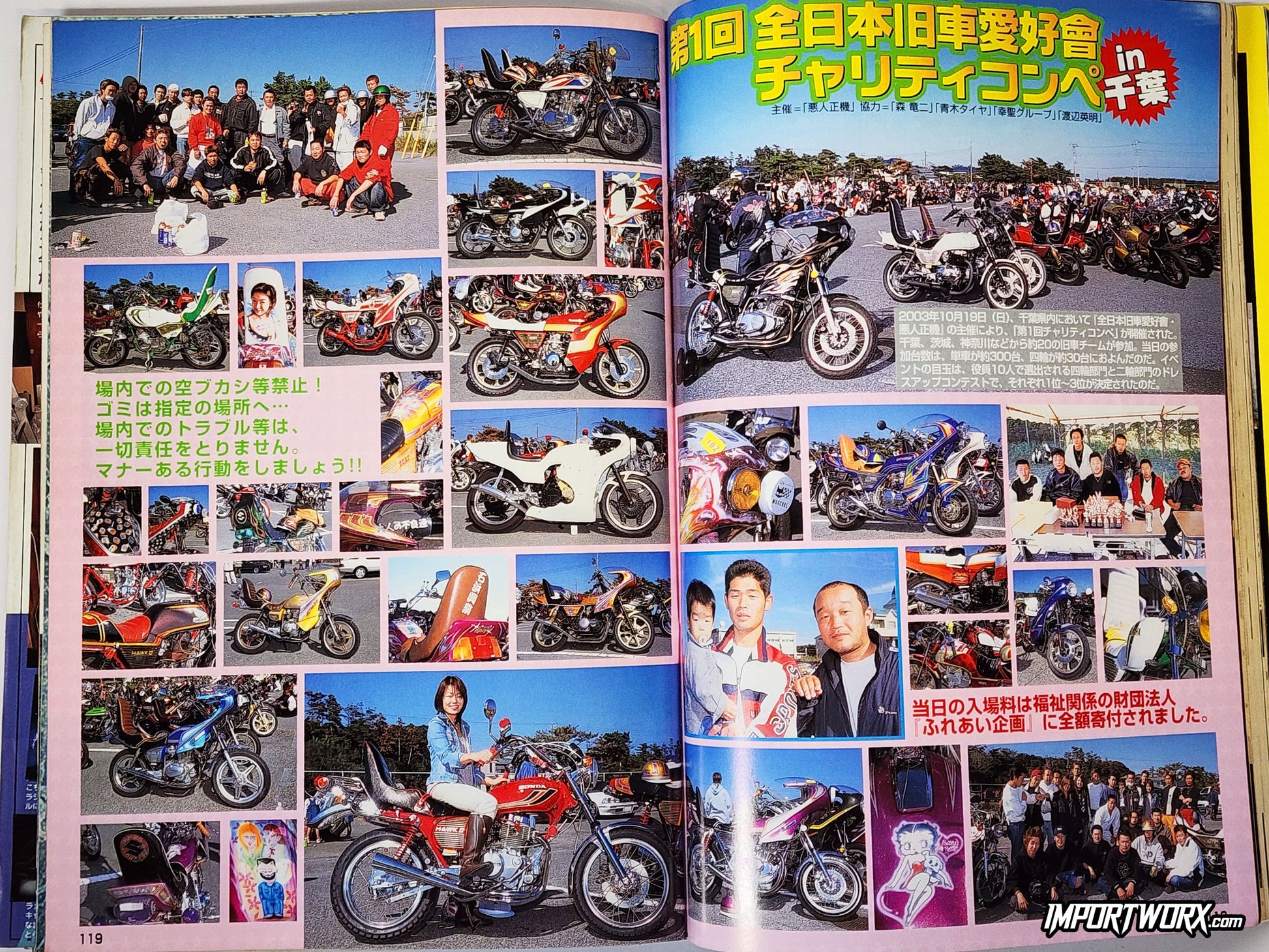 February 2004 issue collage spread featuring classic cars and bosozoku motorcycles at charity event.