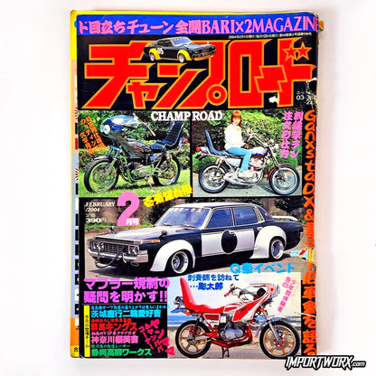 February 2004 alternate cover crop showing Toyota Crown kaido racer in detail.