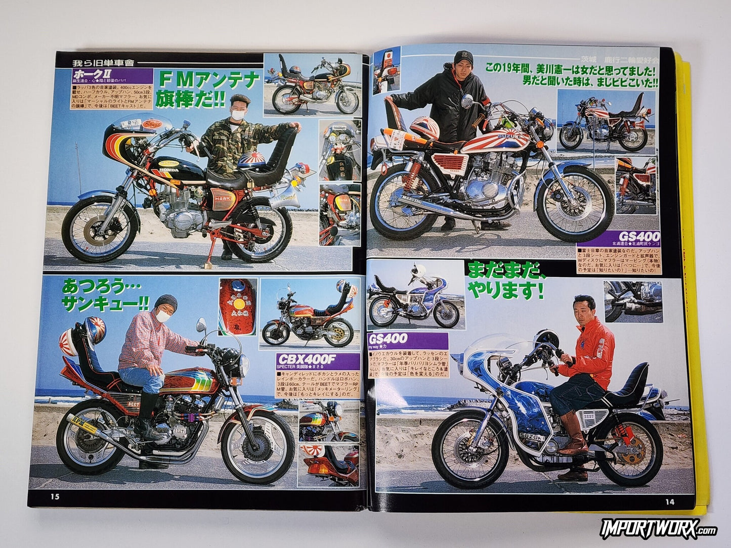 February 2004 issue vintage motorcycle club bosozoku riders on CBX400F, GS400, CB400A.
