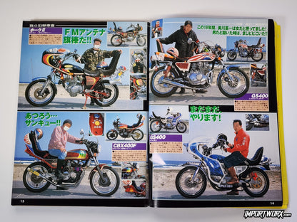 February 2004 issue vintage motorcycle club bosozoku riders on CBX400F, GS400, CB400A.