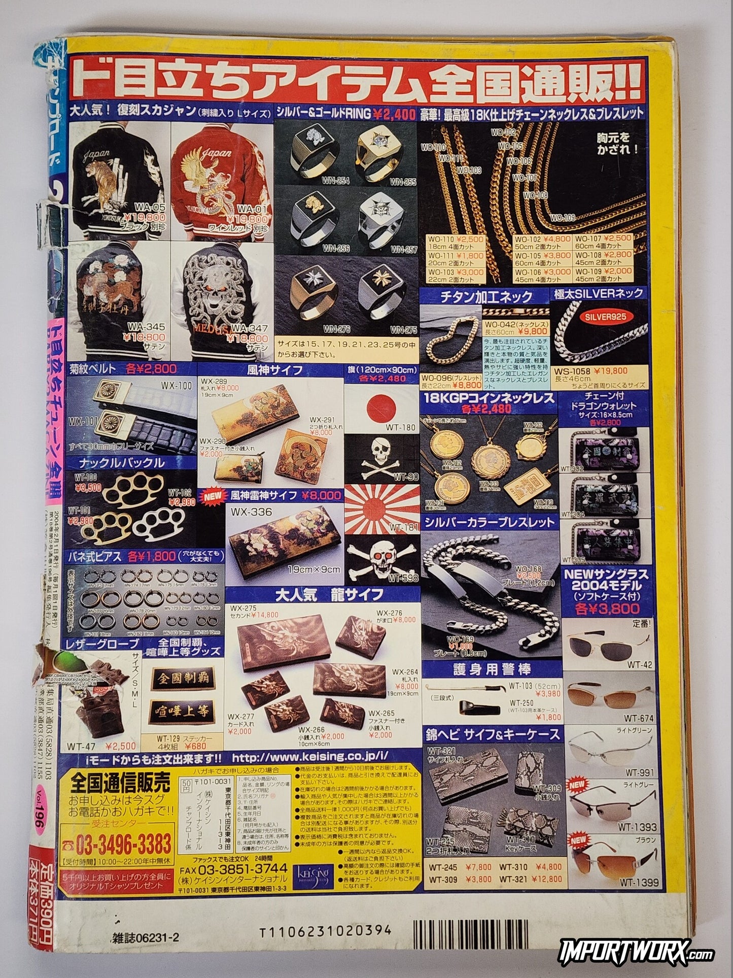 February 2004 rear cover fashion catalog showing patches and collectible lifestyle items.