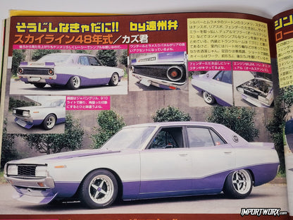 February 2004 issue Nissan Skyline Kenmeri two-tone with L21 engine and Work Equip 01 wheels.