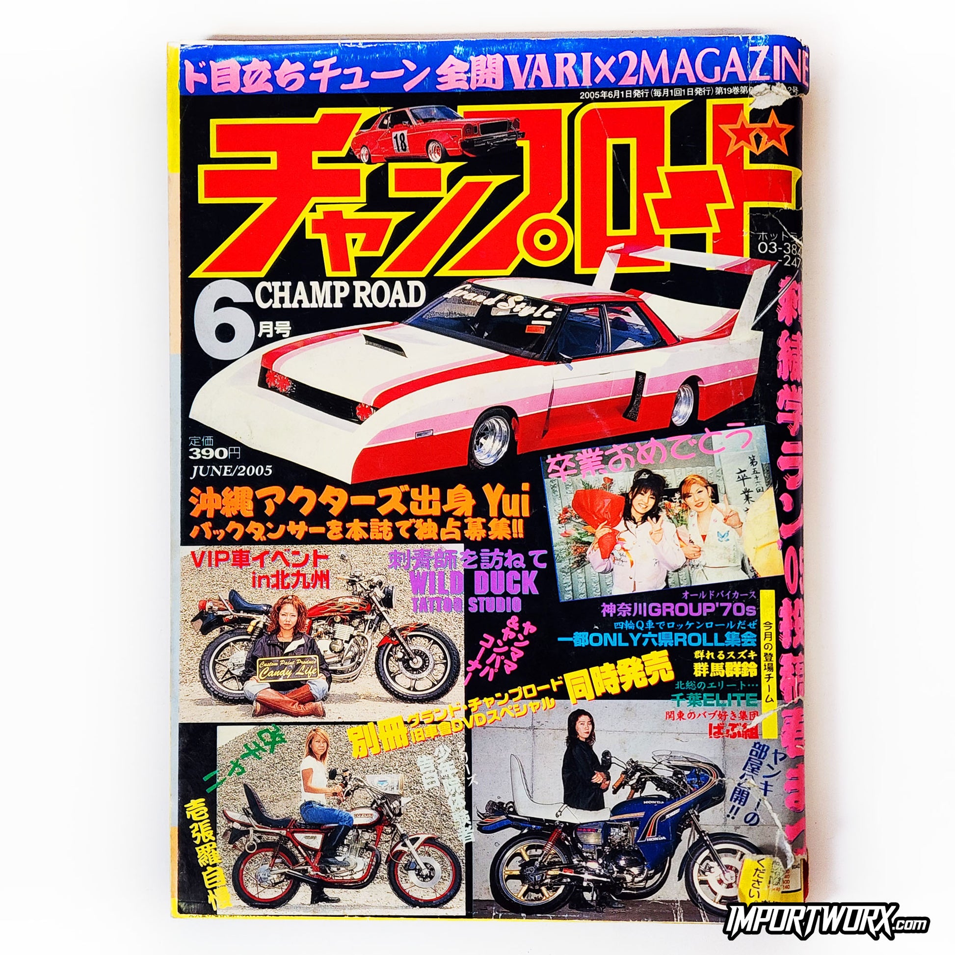 Champ Road June 2005 issue front cover highlighting VIP car event with bosozoku and kaido racer presence.