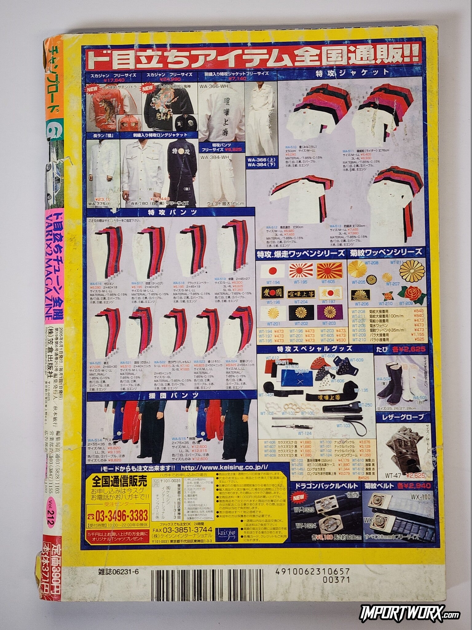 Champ Road June 2005 issue rear cover featuring iconic Japanese car culture fashion