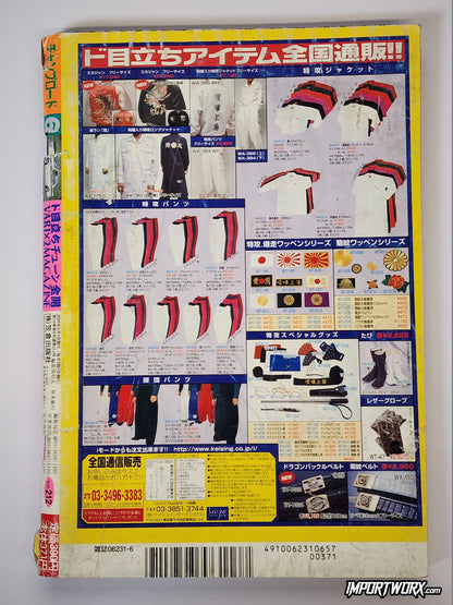 Champ Road June 2005 issue rear cover featuring iconic Japanese car culture fashion