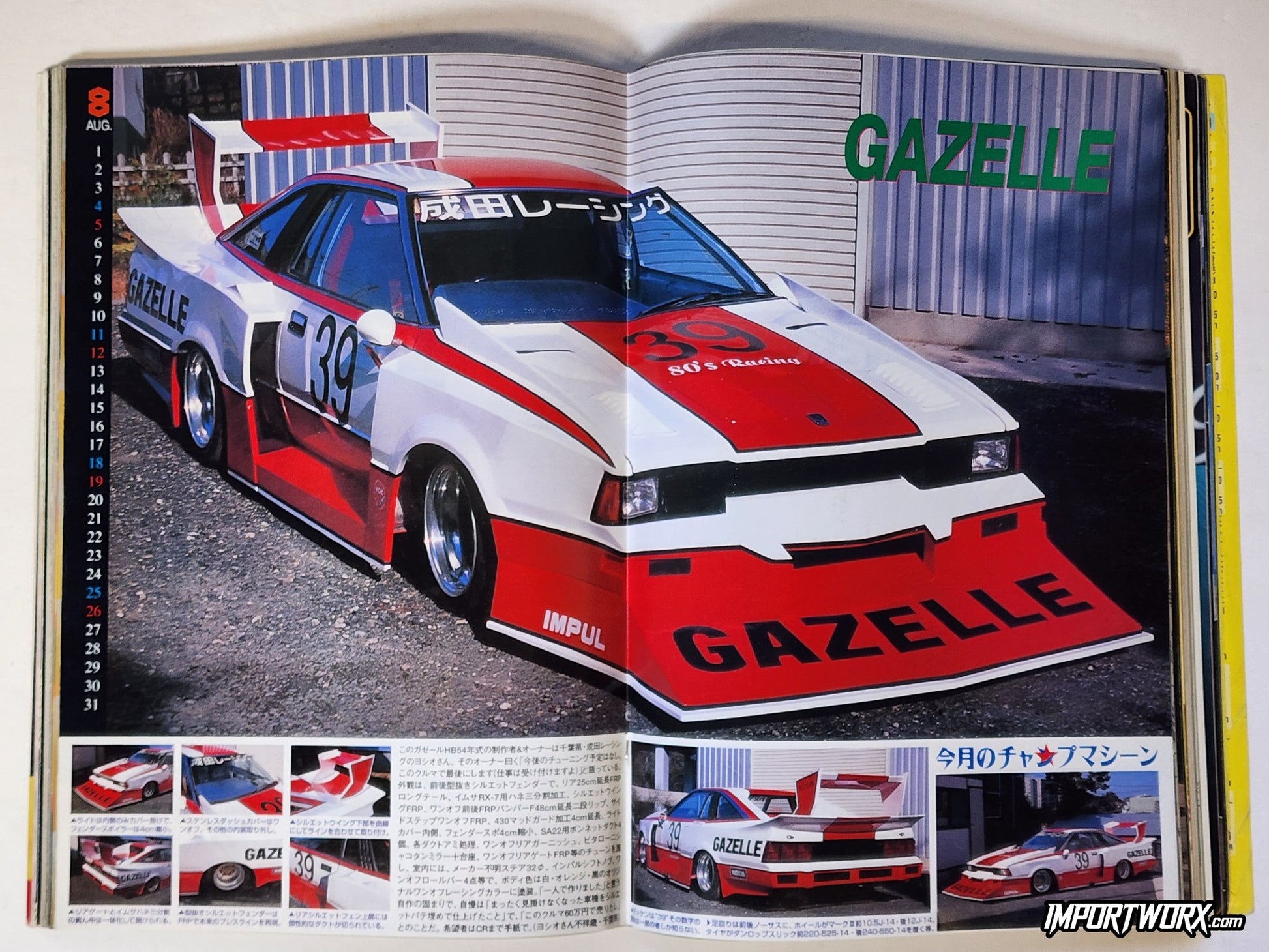 Champ Road September 2007 car spread featuring a Nissan Gazelle styled as a bosozoku kaido racer.