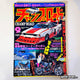 Champ Road - September 2007 – Gazelle, Cedric, Soarer, VIP Cars