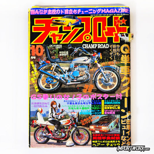 Champ Road October 2007 issue front cover showcasing a Suzuki GS400.

