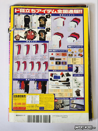 Champ Road October 2007 issue fashion catalog with Ska shirt, patches, and leather gloves.