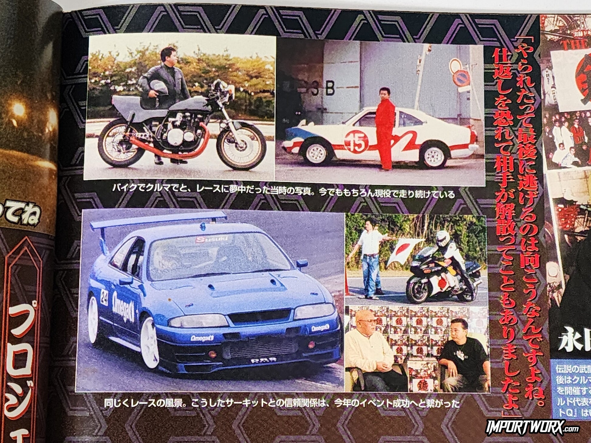 Champ Road December 2007 issue showcasing blue Nissan R33 Skyline track car on rumble strip.