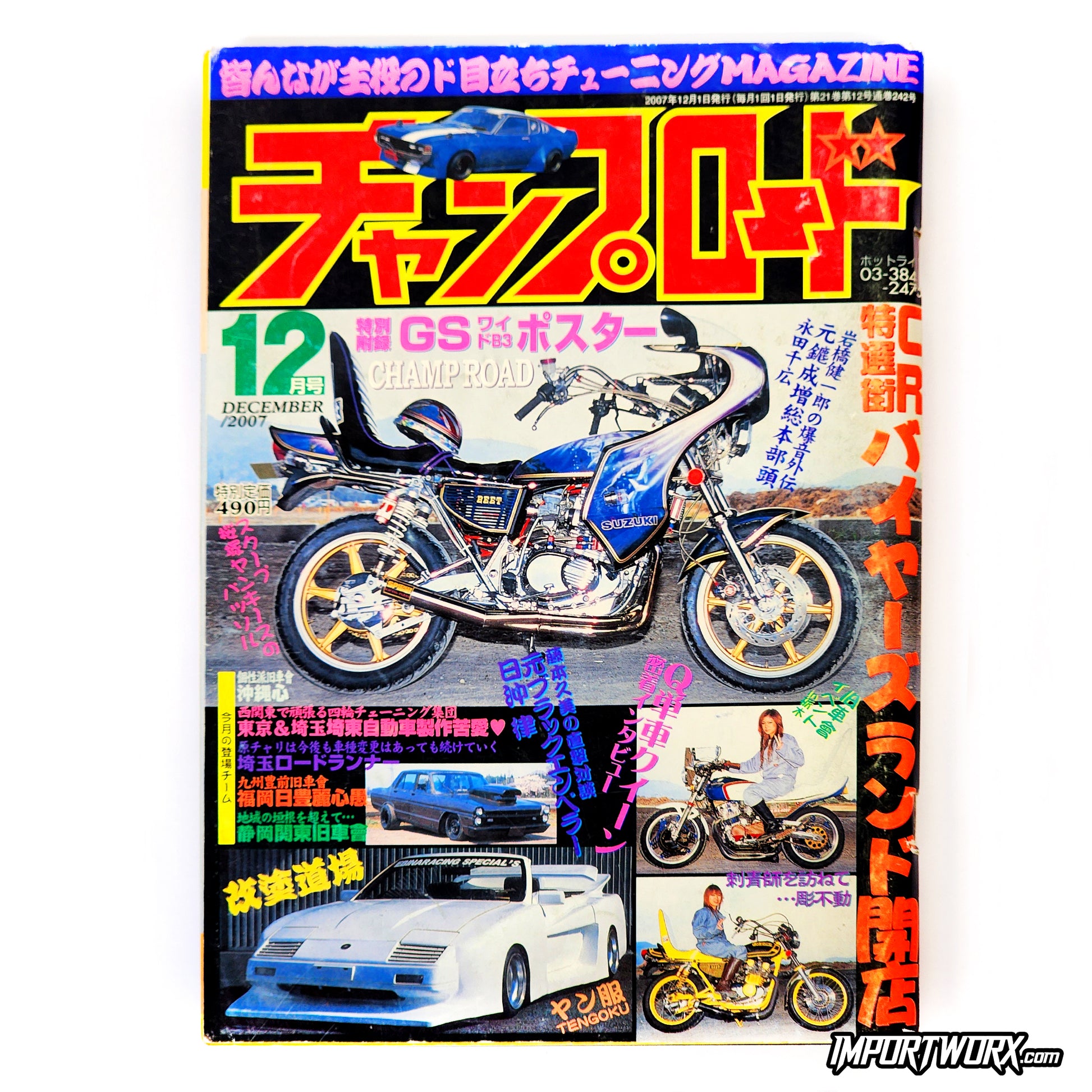 Champ Road December 2007 front cover square crop with 300ZX, mopeds, and muscle car mix.