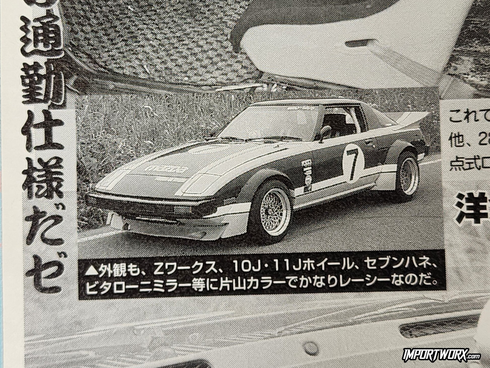 Champ Road December 2007 issue highlighting Mazda RX-7 FB in Katayama colors livery with Z-Works wheels