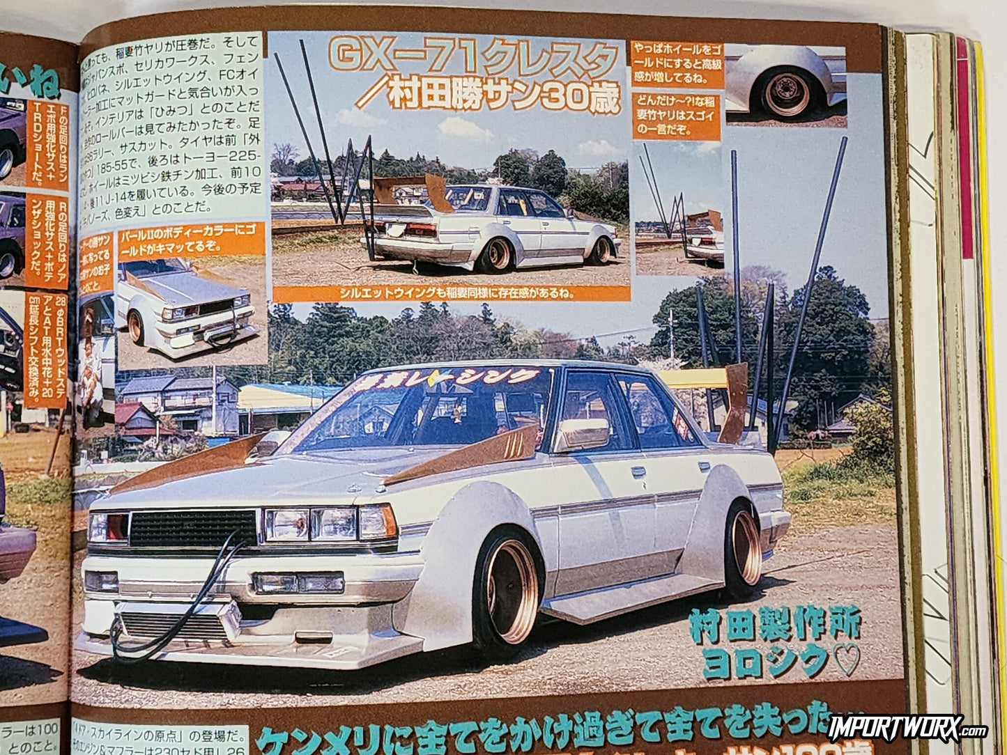 Champ Road December 2007 issue with white Toyota Cresta GX71 widebody bosozoku kaido racer style.