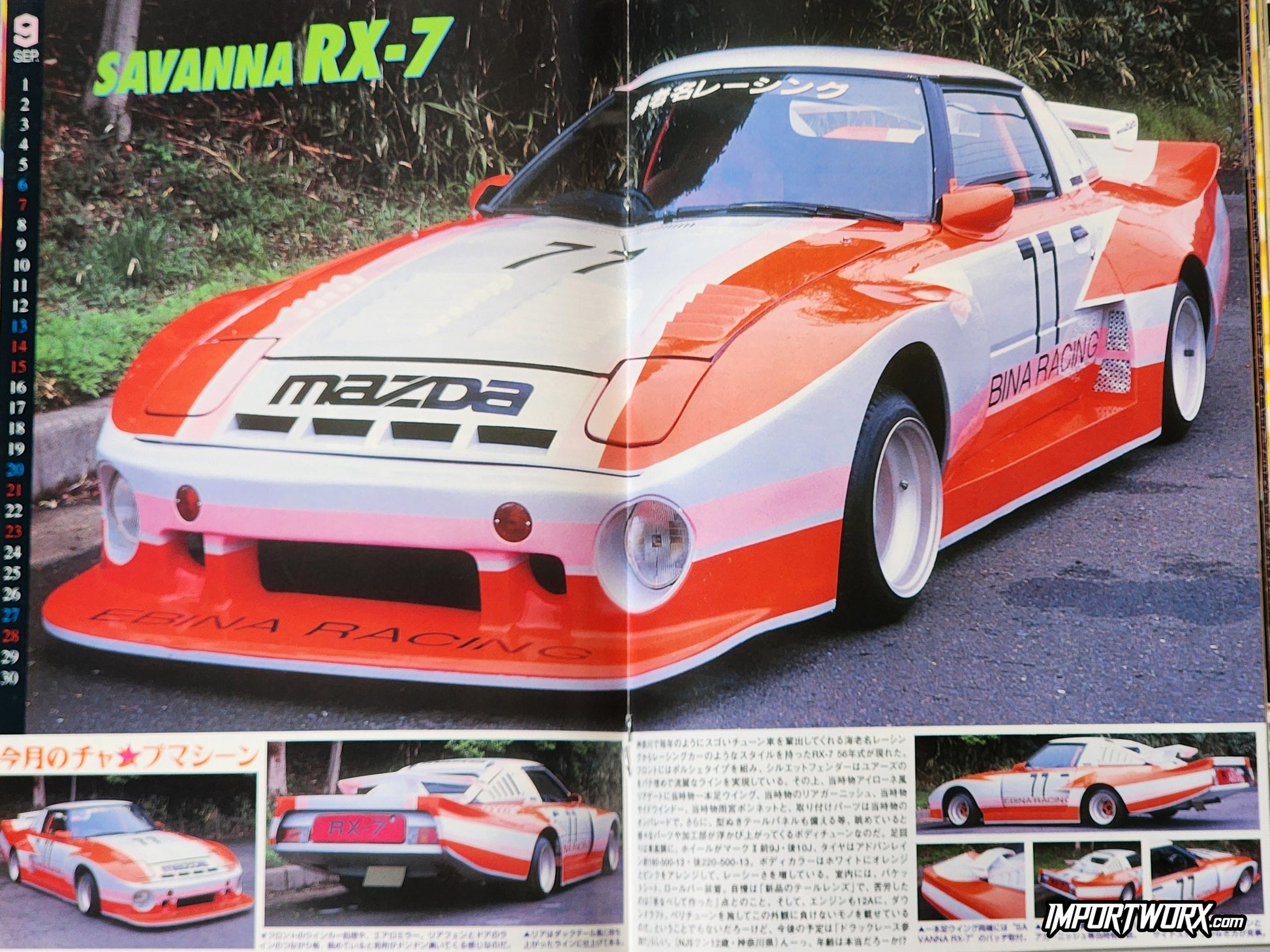 Full magazine spread featuring a widebody Mazda Savanna RX-7.