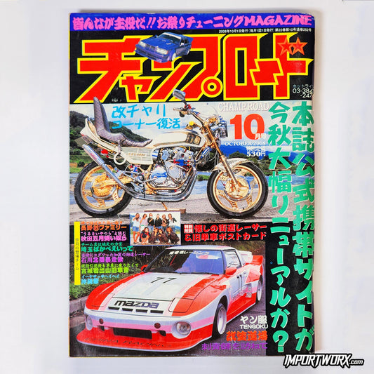 Front cover with a Mazda RX-7 FB widebody build. 