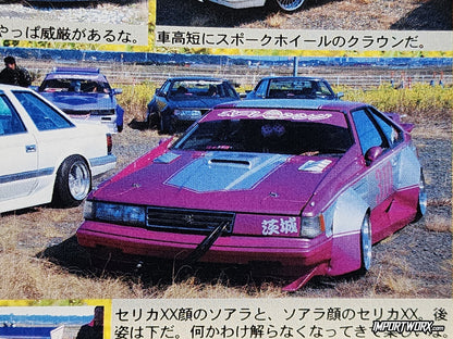 Champ Road July 2009 Celica Supra widebody with Soarer front end Ultraman livery.