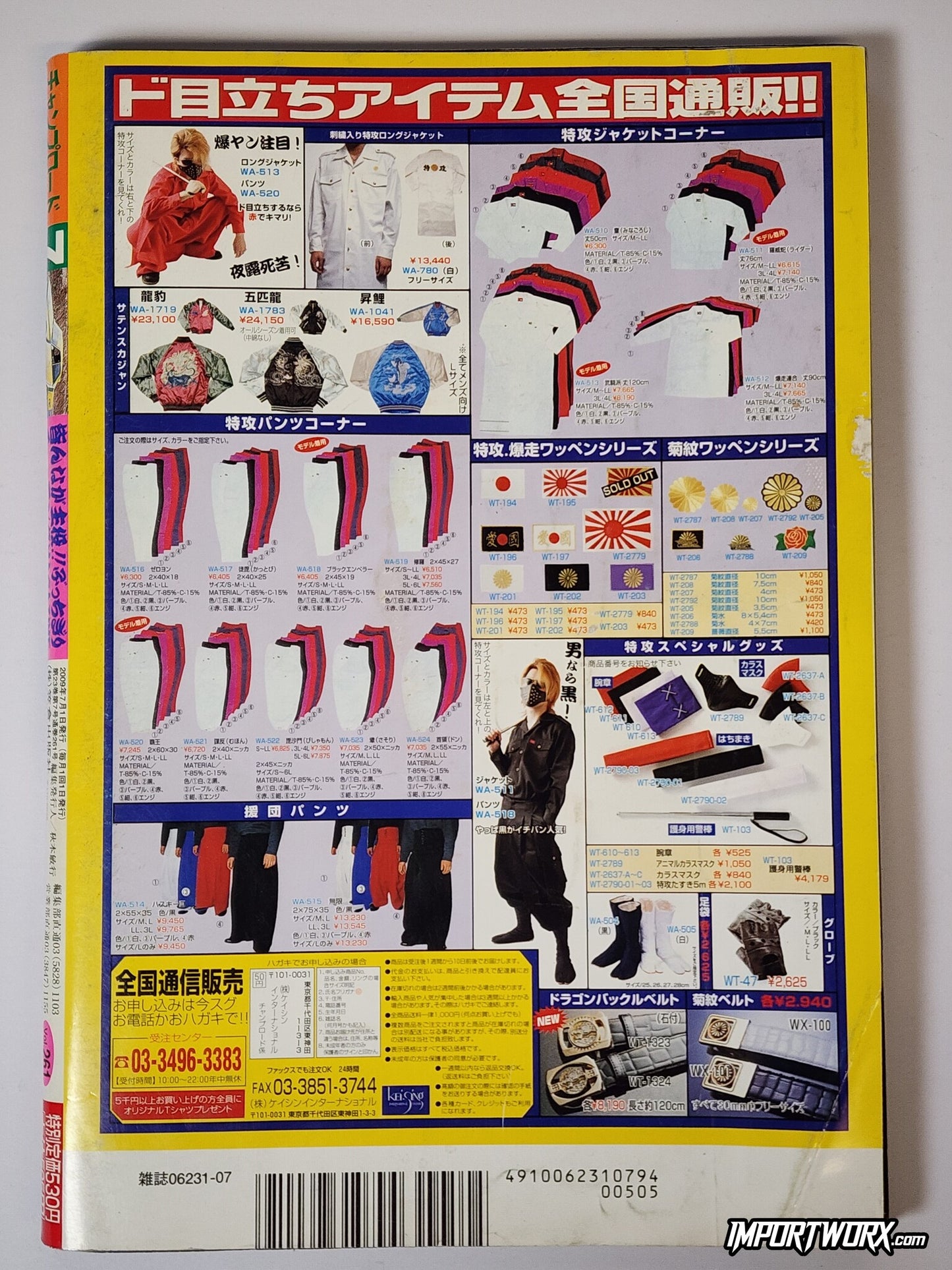 Champ Road July 2009 rear cover fashion catalog spread for streetwear trends.