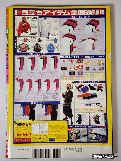Champ Road July 2009 rear cover fashion catalog spread for streetwear trends.