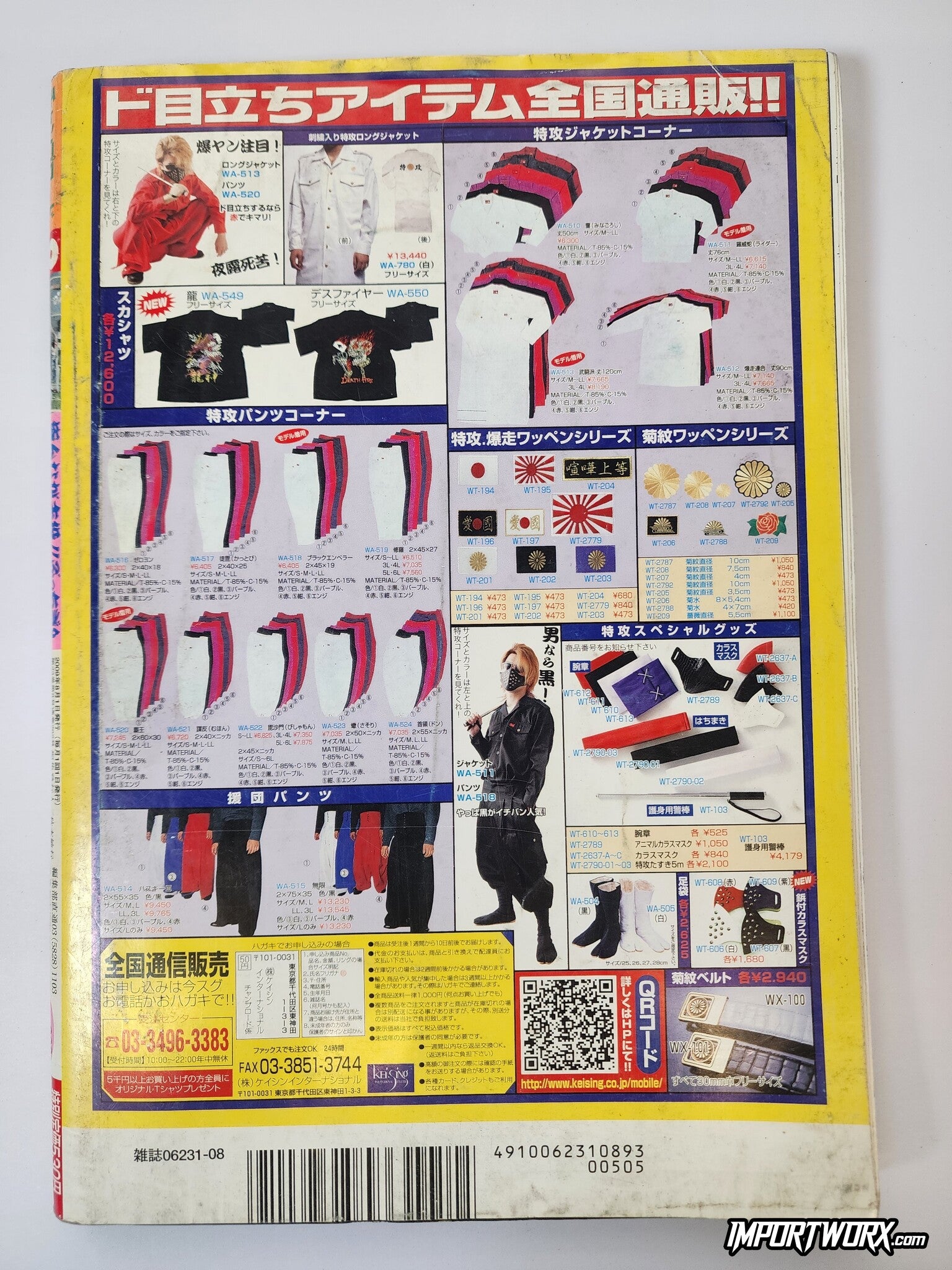 Back cover of Champ Road August 2009 issue featuring fashion catalog layout.