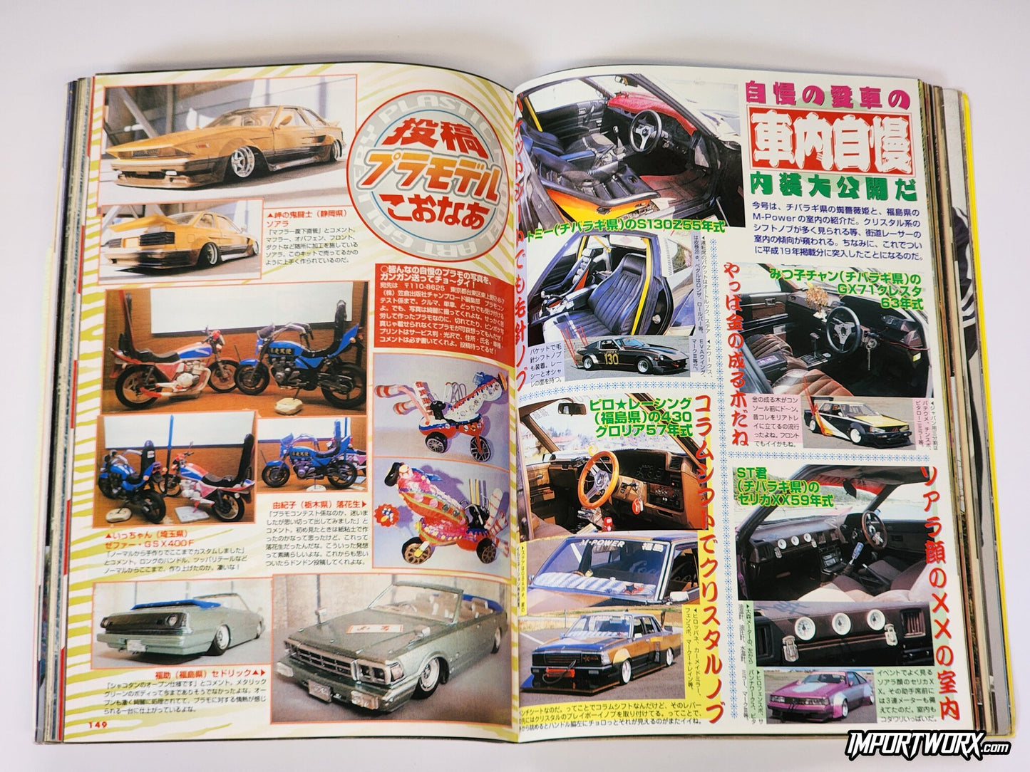Diecast collectible kaido racer bosozoku cars shown in Champ Road August 2009.