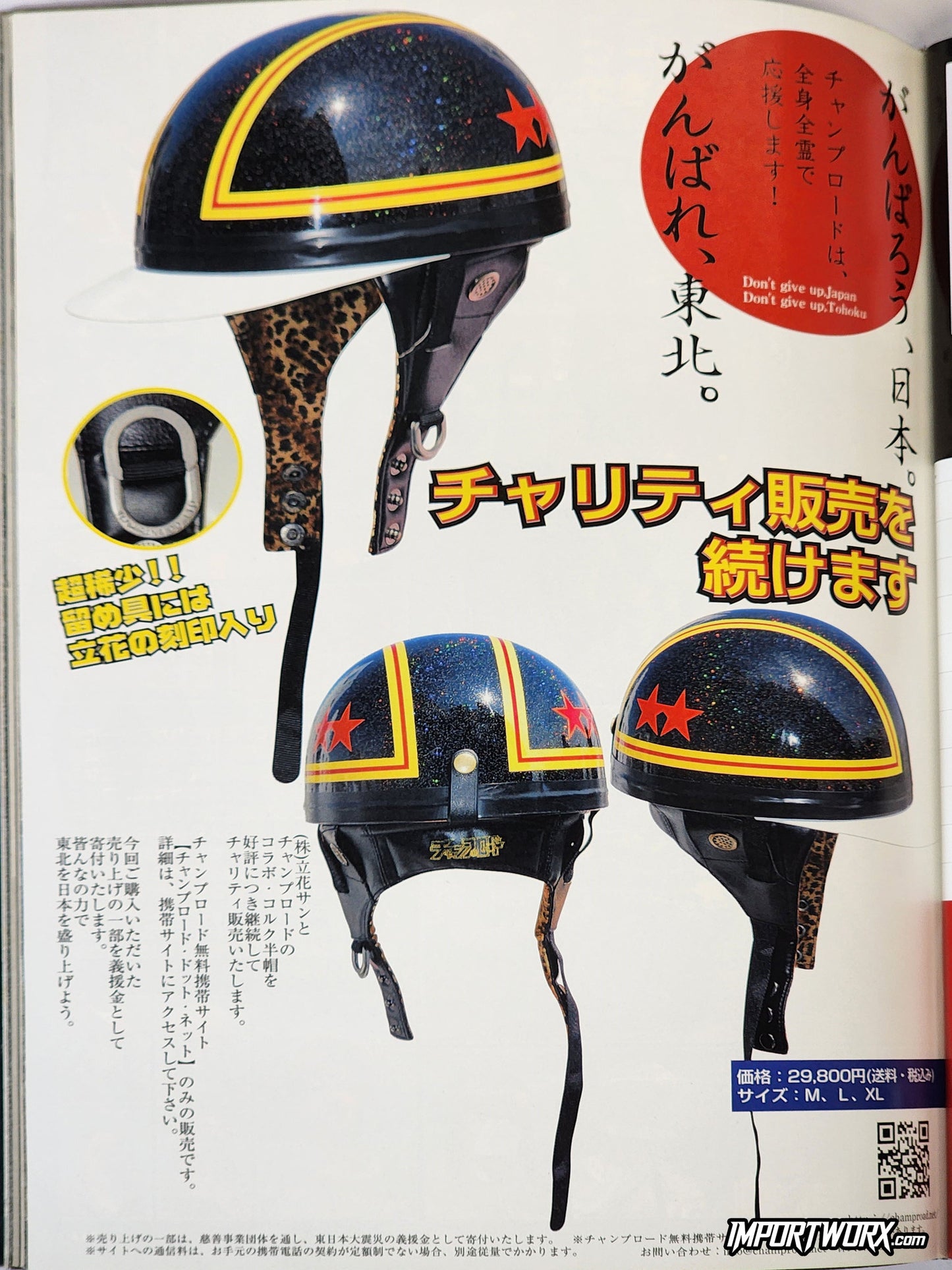 Champ Road November 2011 bosozoku motorcycle helmet with engraved clasp detail.